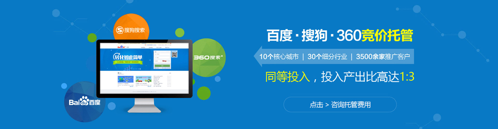 绿园百度推广返点