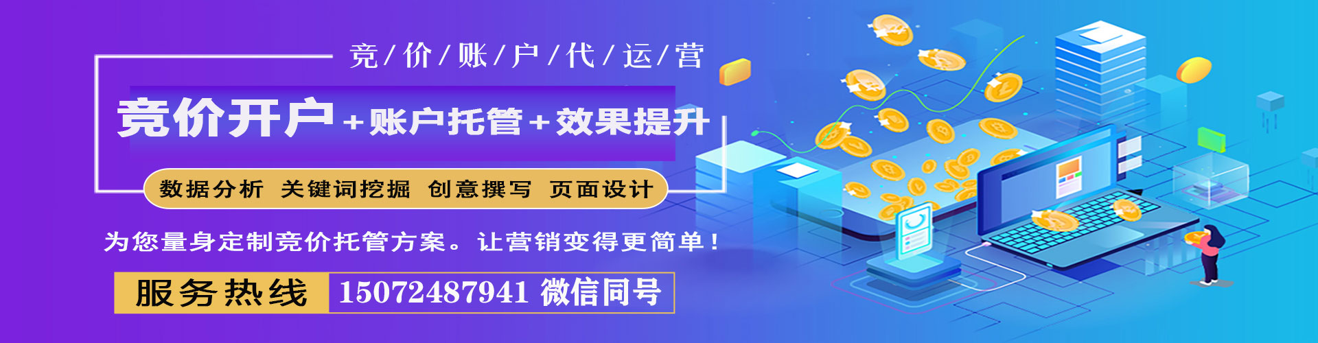 绿园百度充值高返点